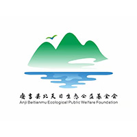 安吉縣北天目生態(tài)公益基金會_湖州網(wǎng)站建設(shè)_湖州網(wǎng)站設(shè)計